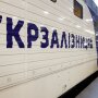 Укрзализныця / Фото: Виталий Носач, РБК-Украина