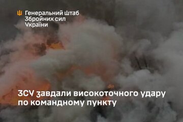 ЗСУ завдали удару по командному пункту морської піхоти рф у Курській області