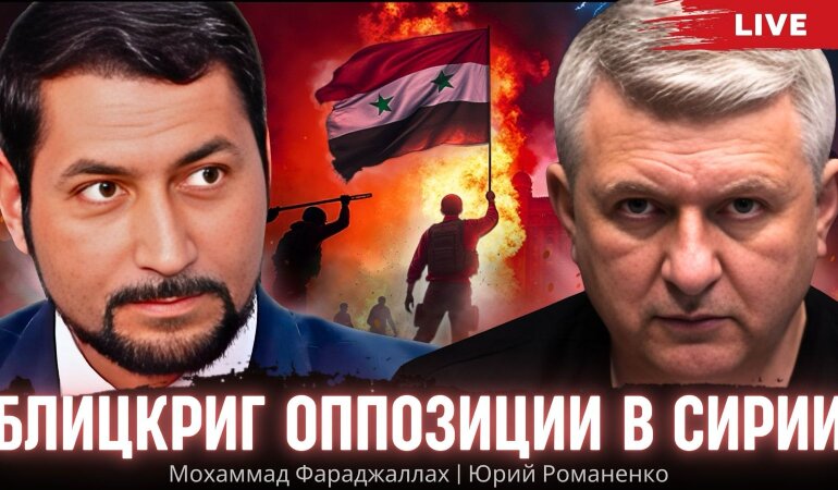 Наступ опозиції в Сирії: як Ердоган плутає карти Путіну