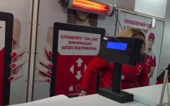 Новая почта