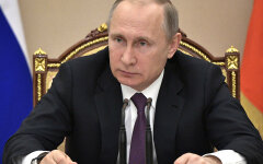 Путин