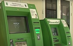 ПриватБанк уличили в «тайных комиссиях»
