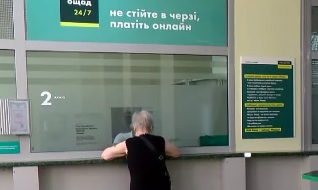 Ощадбанк
