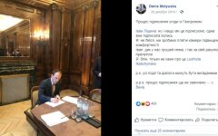 Малюська из-под стола поддержал «ушедшего в отставку» Гончарука: фото