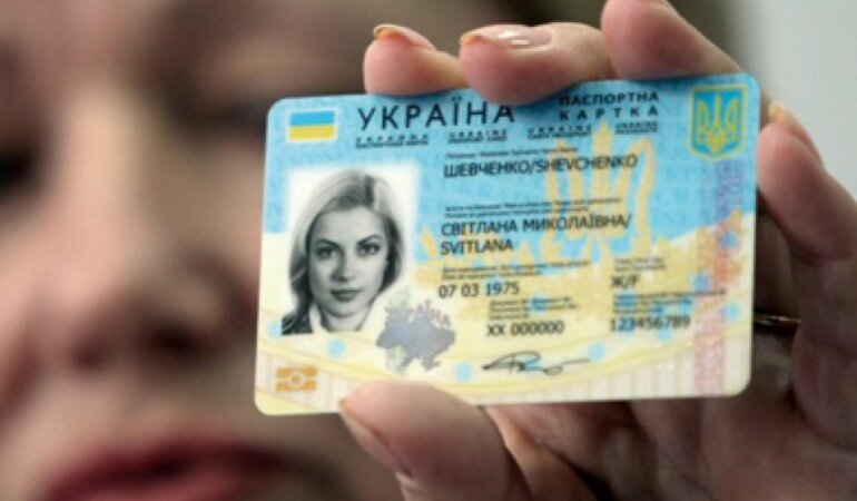 id-карты, ID-паспорт