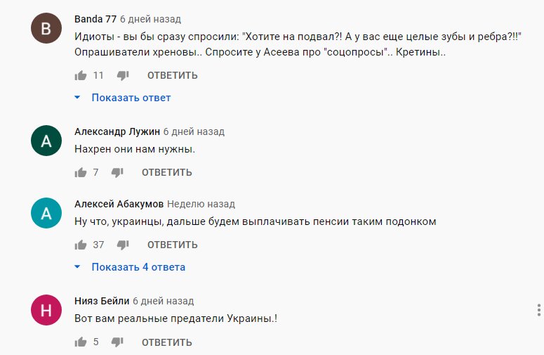 мнение жителей Донбасса