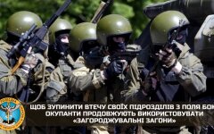 Рашисти намагаються зупинити втечу військ "загороджувальними загонами", - ГУР