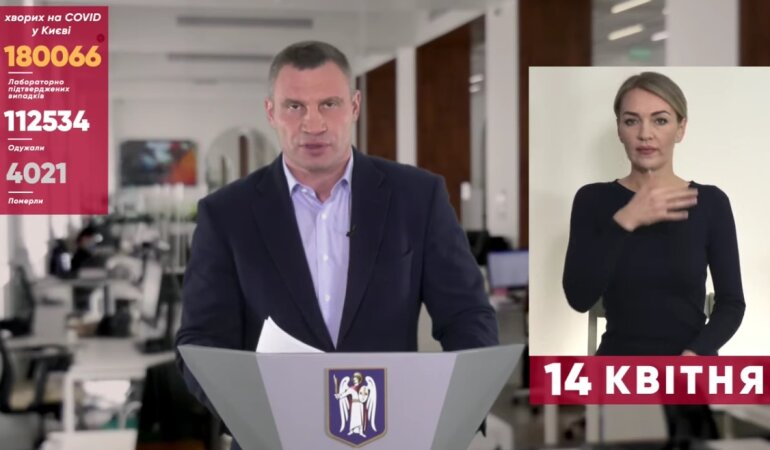 Локдаун в Киеве продлили
