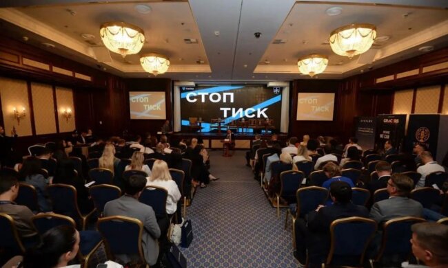 СтопТиск