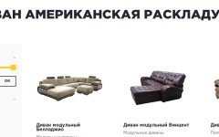 Screenshot_2018-10-17 Диван американская раскладушка в Киеве — Купить диван с механизмом американская раскладушка в Украине[…]