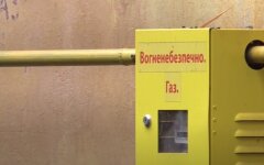 Доставка газа, оплата за доставку газа, тарифы на газ