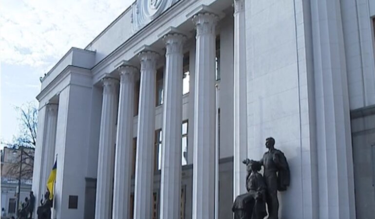 Верховная Рада