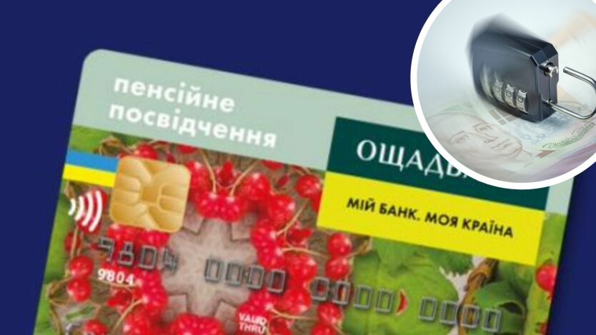 Блокировка пенсионных карт Ощадбанка, ВПЛ, война в Украине