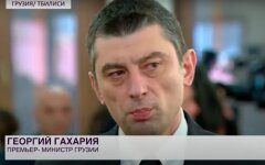 Георгий Гахария