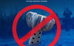 Международный день просвещения по вопросам минной опасности и помощи в разминировании, СБУ