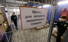 рыба