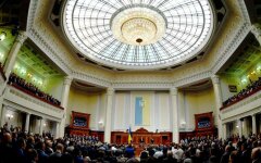 Верховная Рада