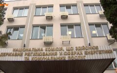 НКРЭКУ, премия, поощрение работы