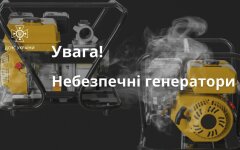 Украинцам озвучили главные правила пользования генератором: чего категорически нельзя делать
