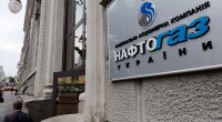 Нафтогаз