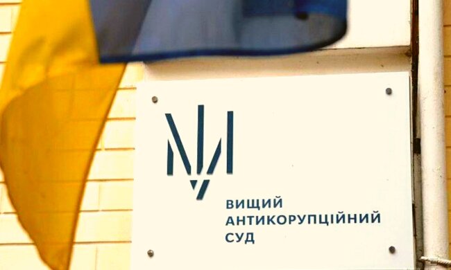 ВАКС