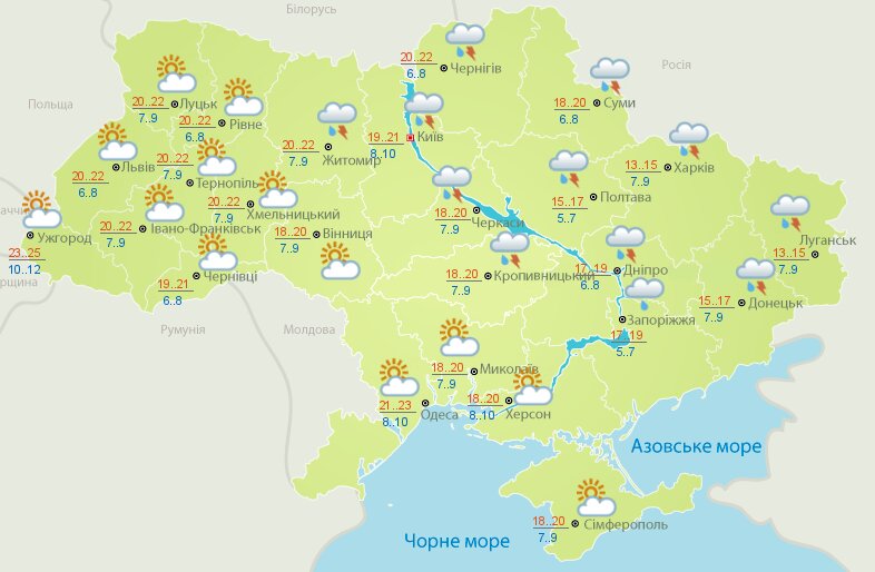 Прогноз погоды на субботу, 12 мая, в городах Украины