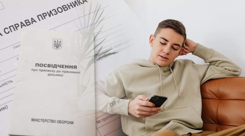 Постановка на воинский учет
