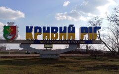 Кривой Рог