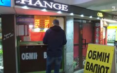Курс валют