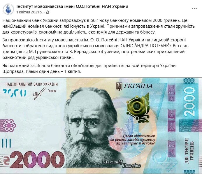 Шутка института языкознания 2021 года