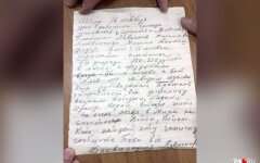 послание