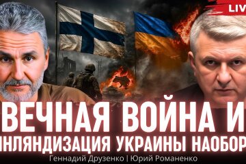 Война варварства против цивилизации: Друзенко о том, чего не понимает Украина