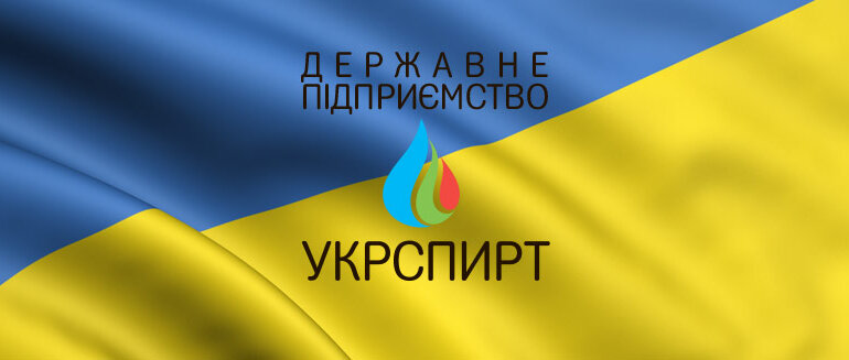 Укрспирт