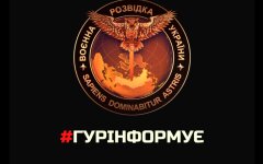 ГУР Украины