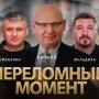Юрий Романенко, Пьотр Кульпа, Николай Фельдман, "Хвиля"
