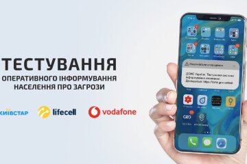 Київстар, Vodafone та lifecell попередили: з 7 вересня телефони "розриватимуться" від повідомлень