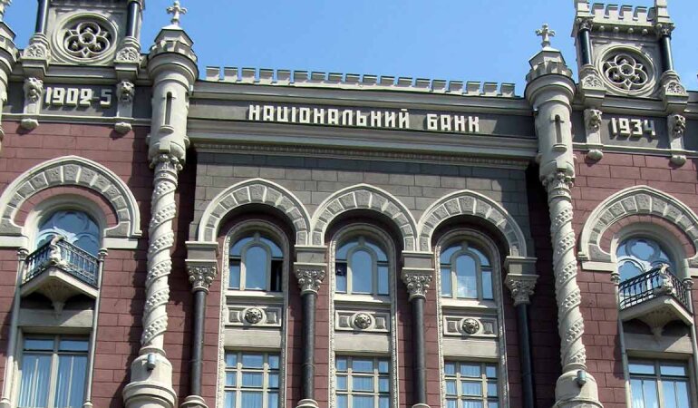 Нацбанк України