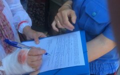 протокол