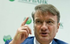 Герман Греф