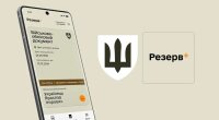 Резерв+
