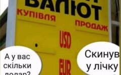 Курс долара в Україні, НБУ, обмінники, данилишин