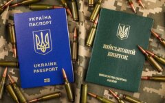 Мобилизация