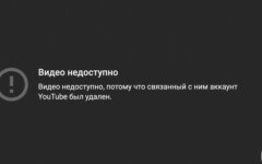 YouTube заткнул рупоры Кремля