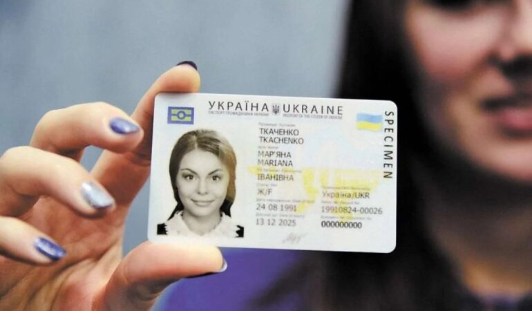 ID-карта, паспорт