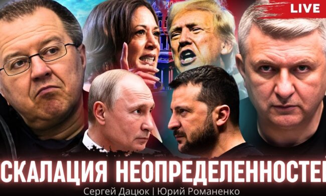 Ескалація невизначеностей: як Україні здобути кращий мир. Бесіда Юрія Романенка із Сергієм Дацюком