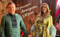 Катя Осадчая и Юрий Горбунов отмечают день рождения ведущего
