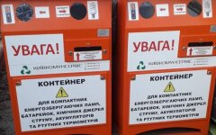 Контейнеры для опасных отходов
