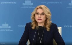 Вице-премьер РФ Татьяна Голикова