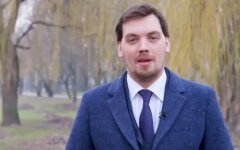 Премьер-министр Украины Алексей Гончарук