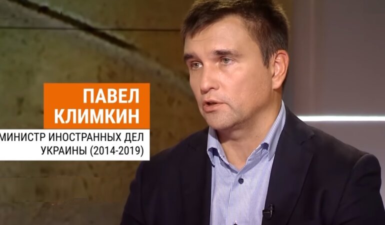 Павел Климкин